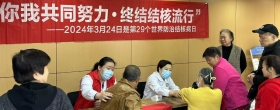 【主题活动】你我共同努力，终结结核流行——重庆市急救医疗中心开展结核病宣传义诊系列活动