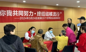 【主题活动】你我共同努力，终结结核流行——重庆市急救医疗中心开展结核病宣传义诊系列活动