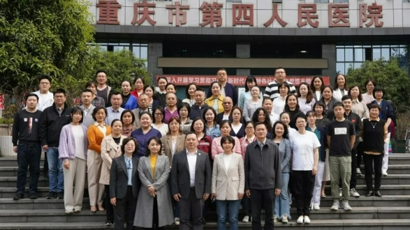 【医院新闻】同心同向聚合力 共识共为谋新篇——重庆市急救医疗中心召开第八届三次职工代表大会