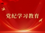 【医院新闻】市急救医疗中心召开党委理论学习中心组（扩大）学习会议