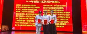 【主题活动】重庆市急救医疗中心（重庆大学附属中心医院）举办 2024年“5·12”国际护士节系列庆祝活动