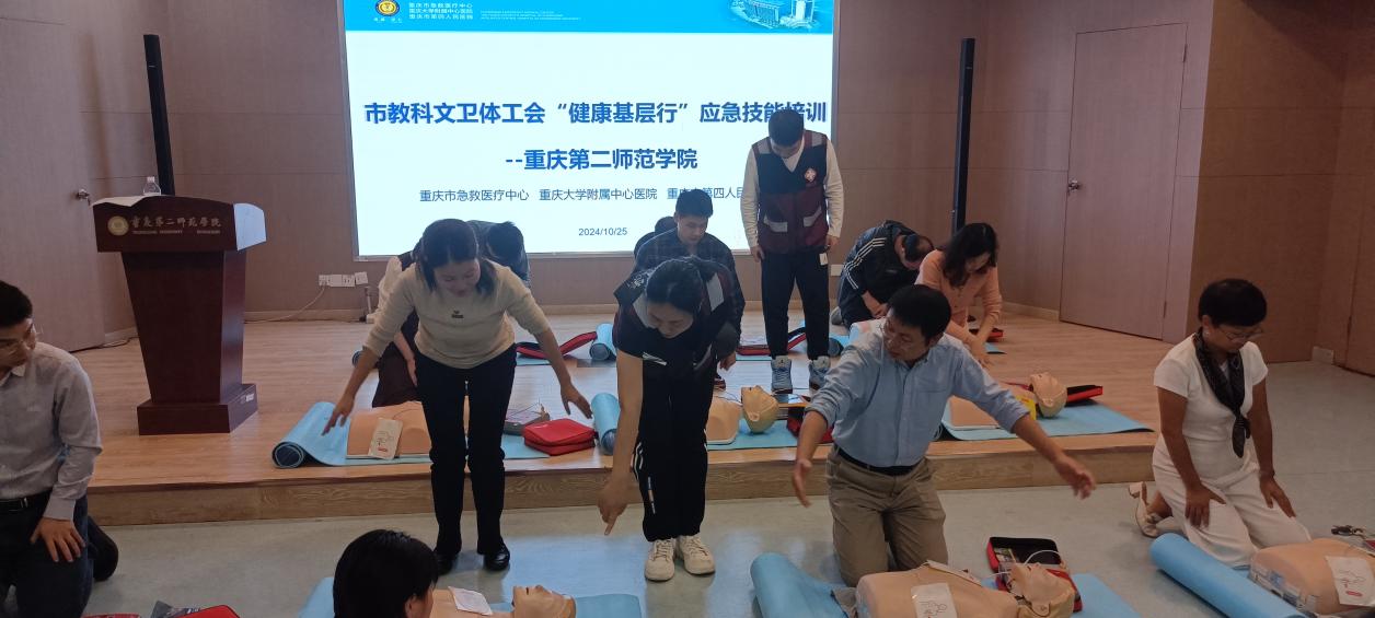 D:/1.公众培训/2024年公众资料/1.提升行动/23.238期（重庆第二师范学院）10.25/重庆市第二师范学院急救培训照片2024年10月25日/重庆市第二师范学院急救培训照片2024年10月25日 (5).jpg重庆市第二师范学院急救培训照片2024年10月25日 (5)