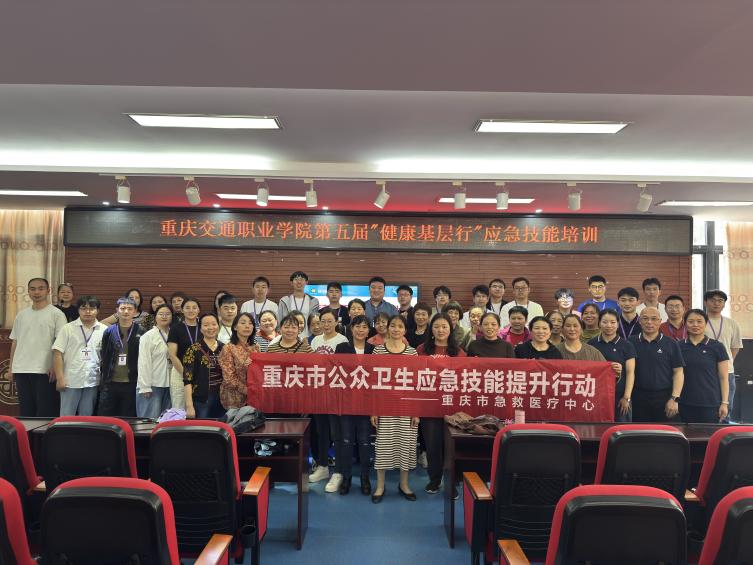 D:/1.公众培训/2025年公众资料/1.提升行动/6.250期重庆交通职业学院4.10（教科文卫体工会）/2025.4.10重庆交通职业学院急救培训照片/7875944f4193f1407c1caf88a951be0.jpg7875944f4193f1407c1caf88a951be0