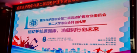 【醫(yī)院新聞】《東坡問(wèn)肩記》創(chuàng)新科普展風(fēng)采 —— 我院骨科護(hù)理團(tuán)隊(duì)喜獲市級(jí)科普競(jìng)賽二等獎(jiǎng)