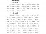 重庆市急救医疗中心（重庆市第四人民医院）2024 年度决算公开说明及公开报表