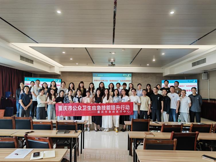 D:/1.公众培训/2025年公众资料/1.提升行动/13.257期化工职业学院5.28/2025.5.28重庆化工职业学院急救培训照片/2025年5月28日重庆化工职业学院培训 (5).jpg2025年5月28日重庆化工职业学院培训 (5)