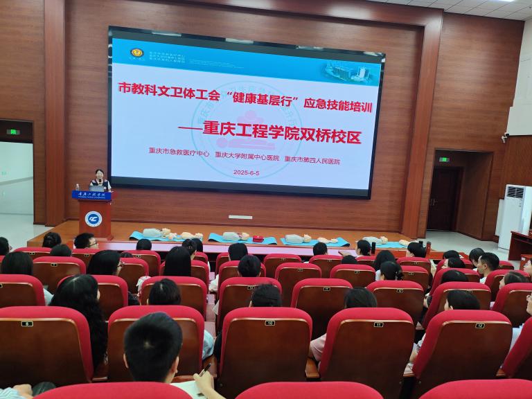 D:/1.公众培训/2025年公众资料/1.提升行动/14.258期工程职业学院双桥校区6.5/2025年6月5日工程学院双桥校区急救培训照片/2025年6月5日工程学院双桥校区急救培训照片 (1).jpg2025年6月5日工程学院双桥校区急救培训照片 (1)