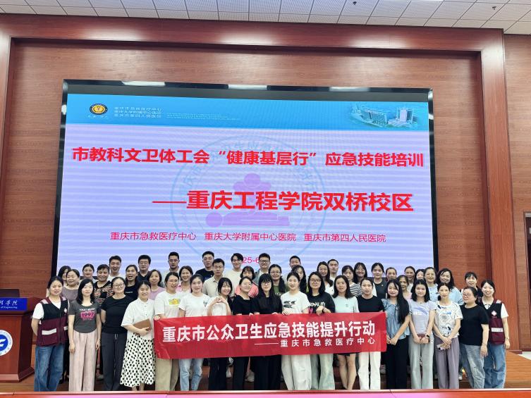 D:/1.公众培训/2025年公众资料/1.提升行动/14.258期工程职业学院双桥校区6.5/2025年6月5日工程学院双桥校区急救培训照片/2025年6月5日工程学院双桥校区急救培训照片 (12).jpg2025年6月5日工程学院双桥校区急救培训照片 (12)