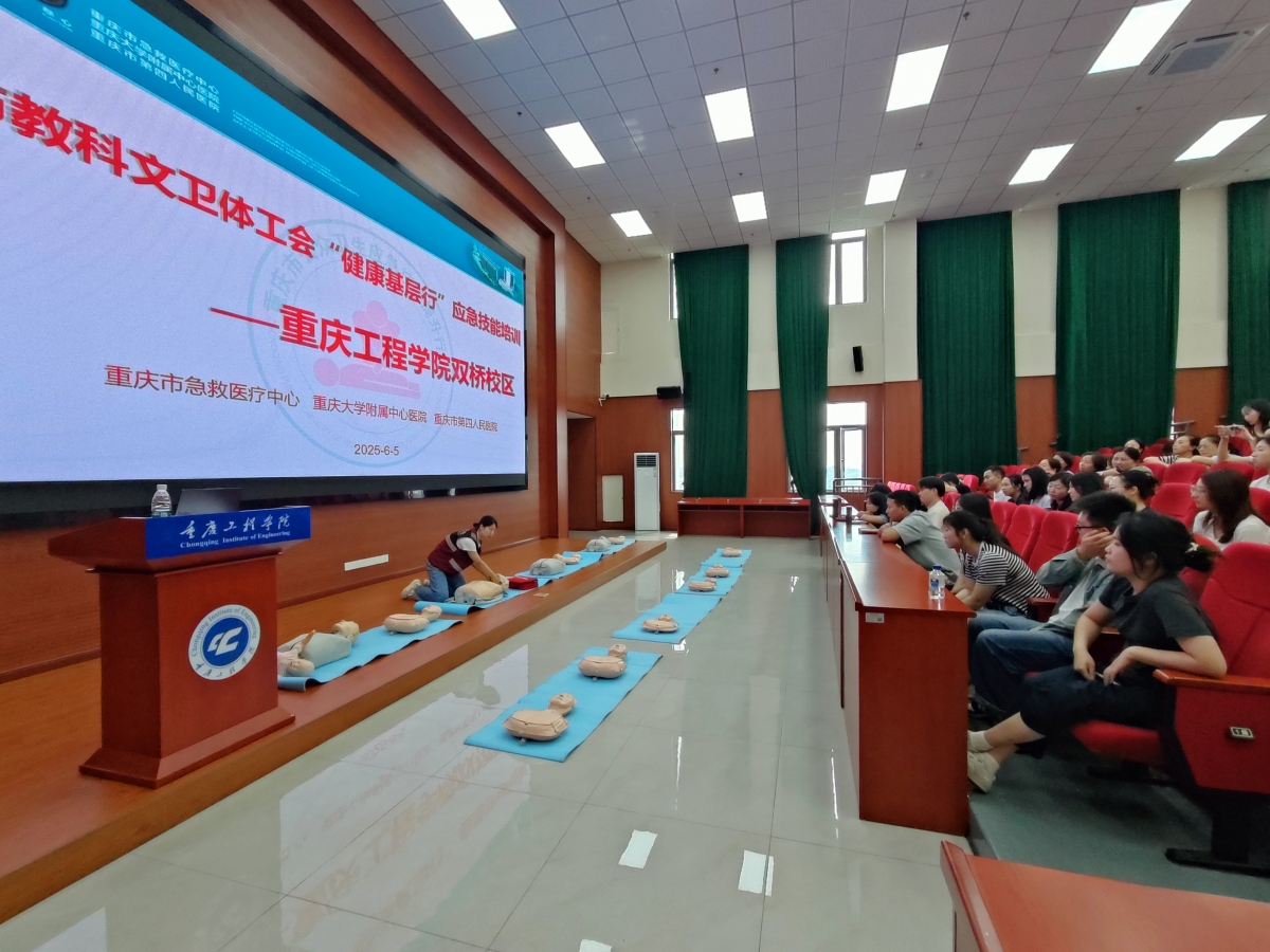 D:/1.公众培训/2025年公众资料/1.提升行动/14.258期工程职业学院双桥校区6.5/2025年6月5日工程学院双桥校区急救培训照片/2025年6月5日工程学院双桥校区急救培训照片 (8).jpg2025年6月5日工程学院双桥校区急救培训照片 (8)