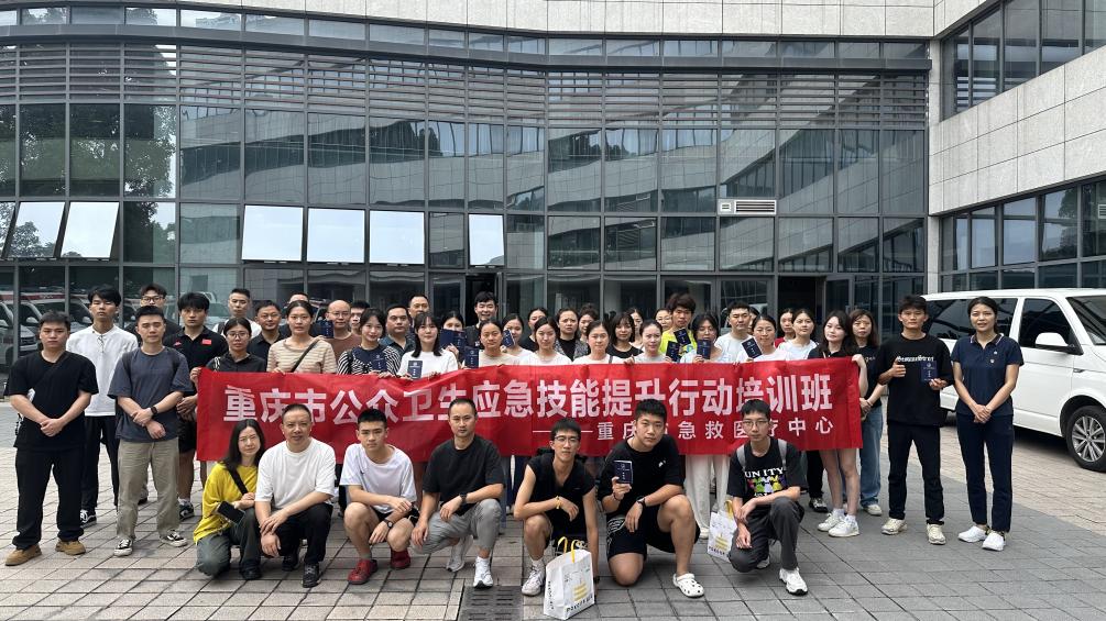 D:/1.公众培训/2025年公众资料/1.提升行动/16.260期公众公益6.20/2025.6.20公众公益急救培训照片/99bfb4fea61ca8bf0c6b958bcd8c831.jpg99bfb4fea61ca8bf0c6b958bcd8c831