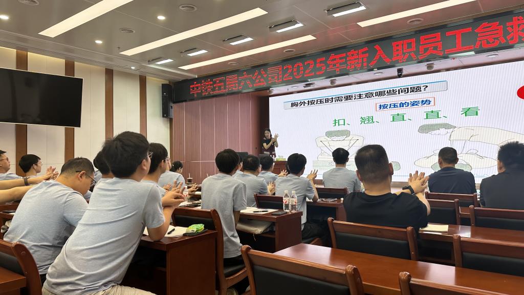 D:/1.公众培训/2025年公众资料/1.提升行动/19.263期中铁五局7.9/2025.7.9中铁五局六公司培训照片/2025年7月9日中铁五局六公司急救培训照片 (8).jpg2025年7月9日中铁五局六公司急救培训照片 (8)
