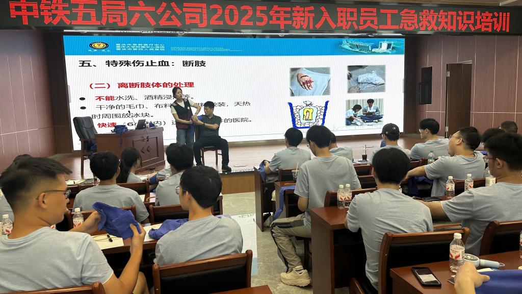 D:/1.公众培训/2025年公众资料/1.提升行动/19.263期中铁五局7.9/2025.7.9中铁五局六公司培训照片/2025年7月9日中铁五局六公司急救培训照片 (3).jpg2025年7月9日中铁五局六公司急救培训照片 (3)