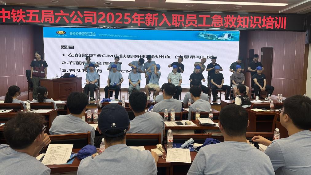 D:/1.公众培训/2025年公众资料/1.提升行动/19.263期中铁五局7.9/2025.7.9中铁五局六公司培训照片/2025年7月9日中铁五局六公司急救培训照片 (5).jpg2025年7月9日中铁五局六公司急救培训照片 (5)