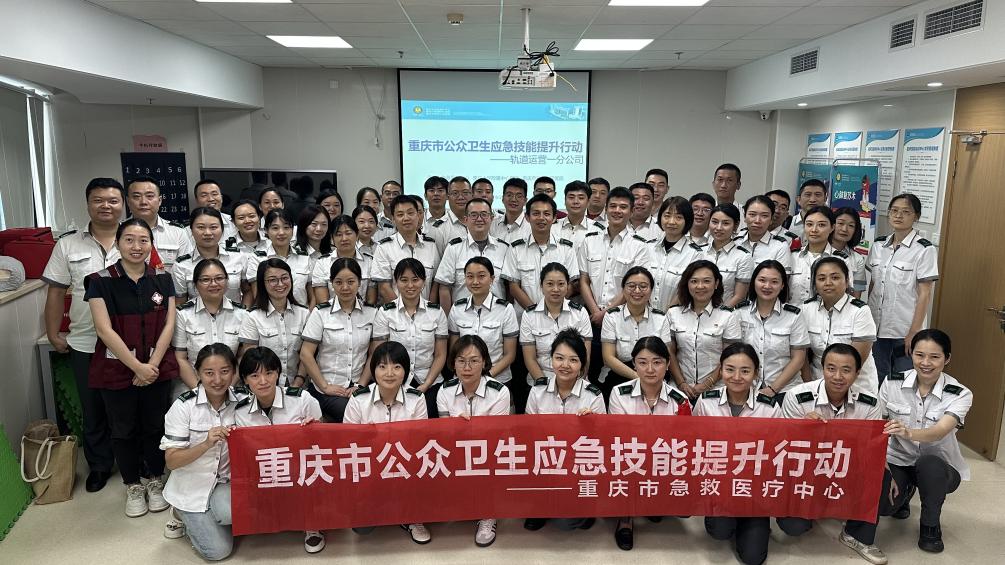 D:/1.公众培训/2025年公众资料/1.提升行动/25.269期（轨道一公司）9.22/2025年9月22日轨道运营一公司急救培训照片/699ab300b6f8a7737d4e8a92fd7f14e.jpg699ab300b6f8a7737d4e8a92fd7f14e
