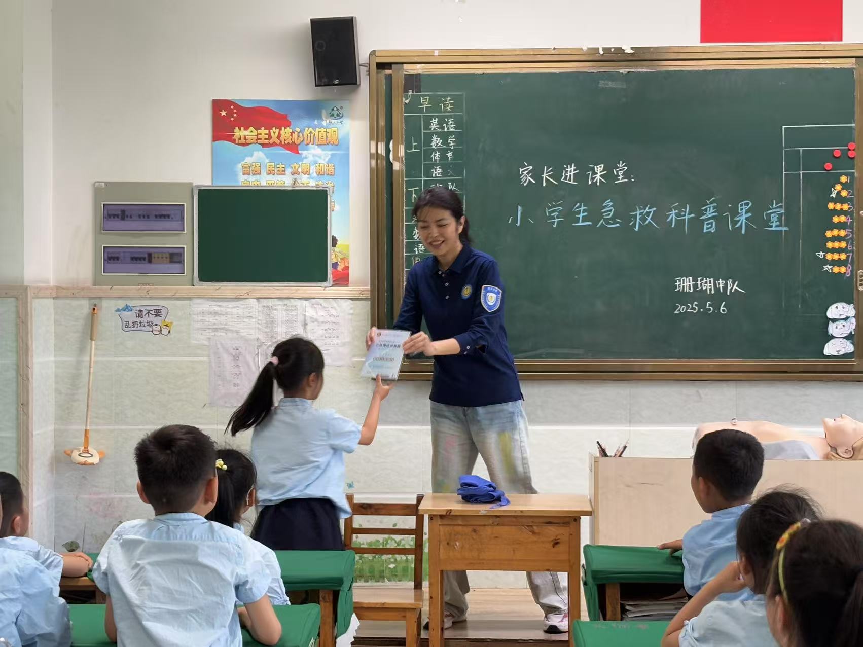 D:/1.公众培训/2025年公众资料/2.科普/202.树人小学急救培训/2025.5.6树人小学急救培训/2025年5月6日急救培训 (1).jpg2025年5月6日急救培训 (1)