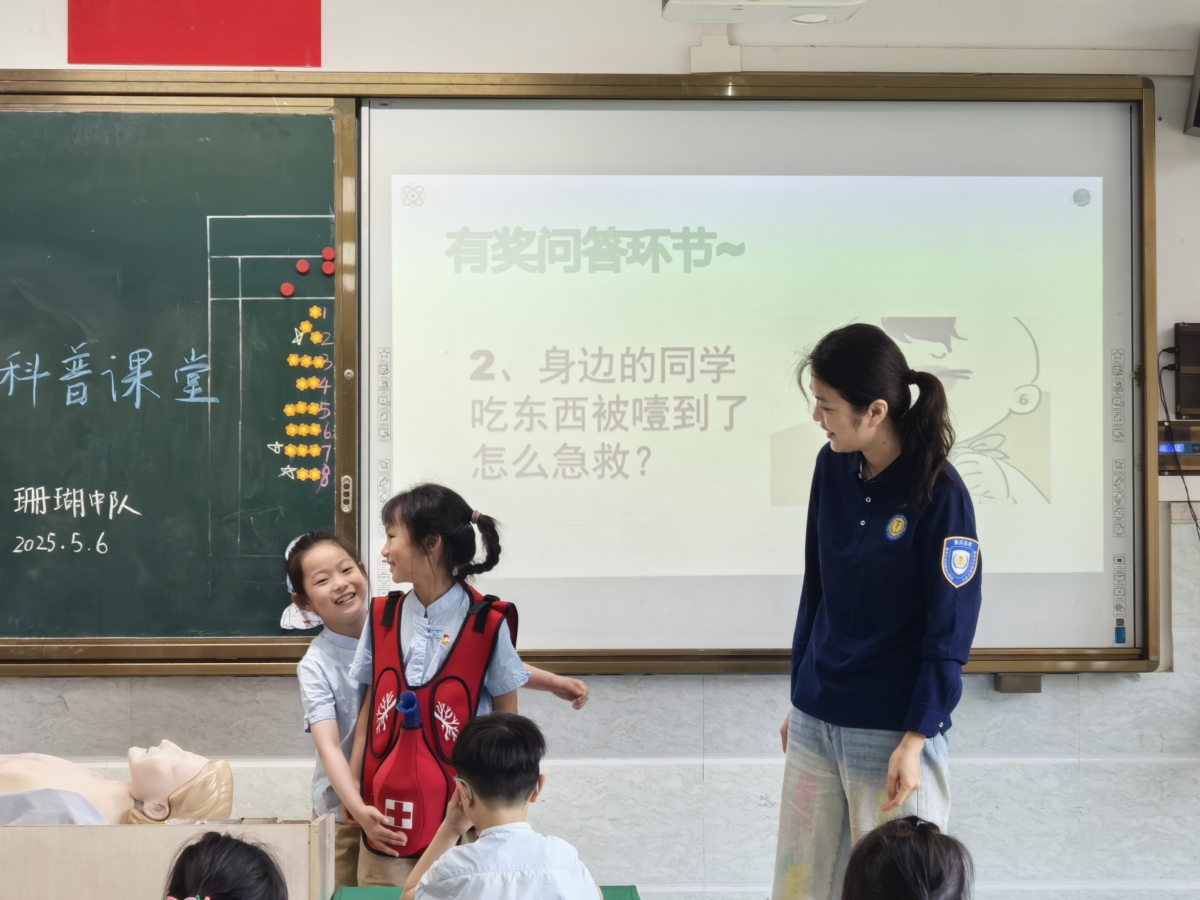 2025年5月6日急救培训 (9)