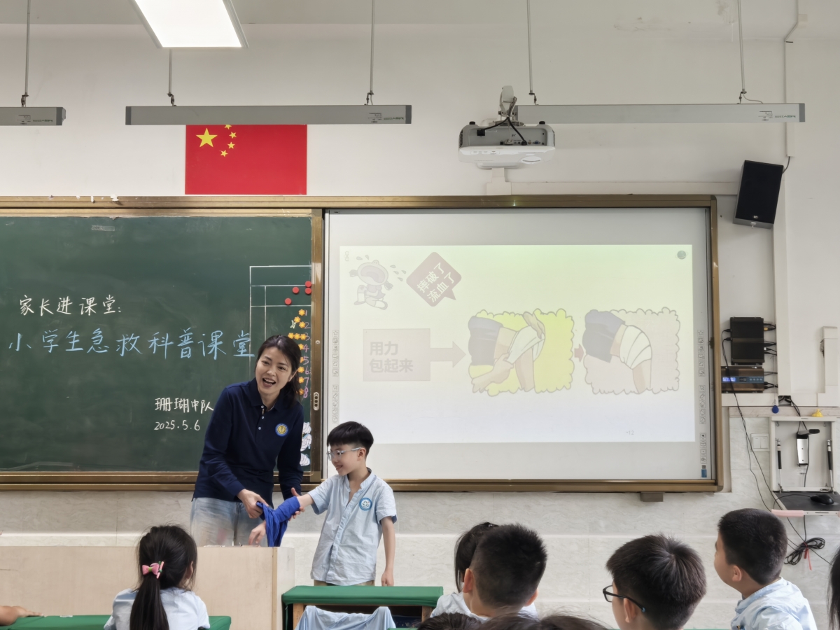 D:/1.公众培训/2025年公众资料/2.科普/202.树人小学急救培训/2025.5.6树人小学急救培训/2025年5月6日急救培训 (2).jpg2025年5月6日急救培训 (2)