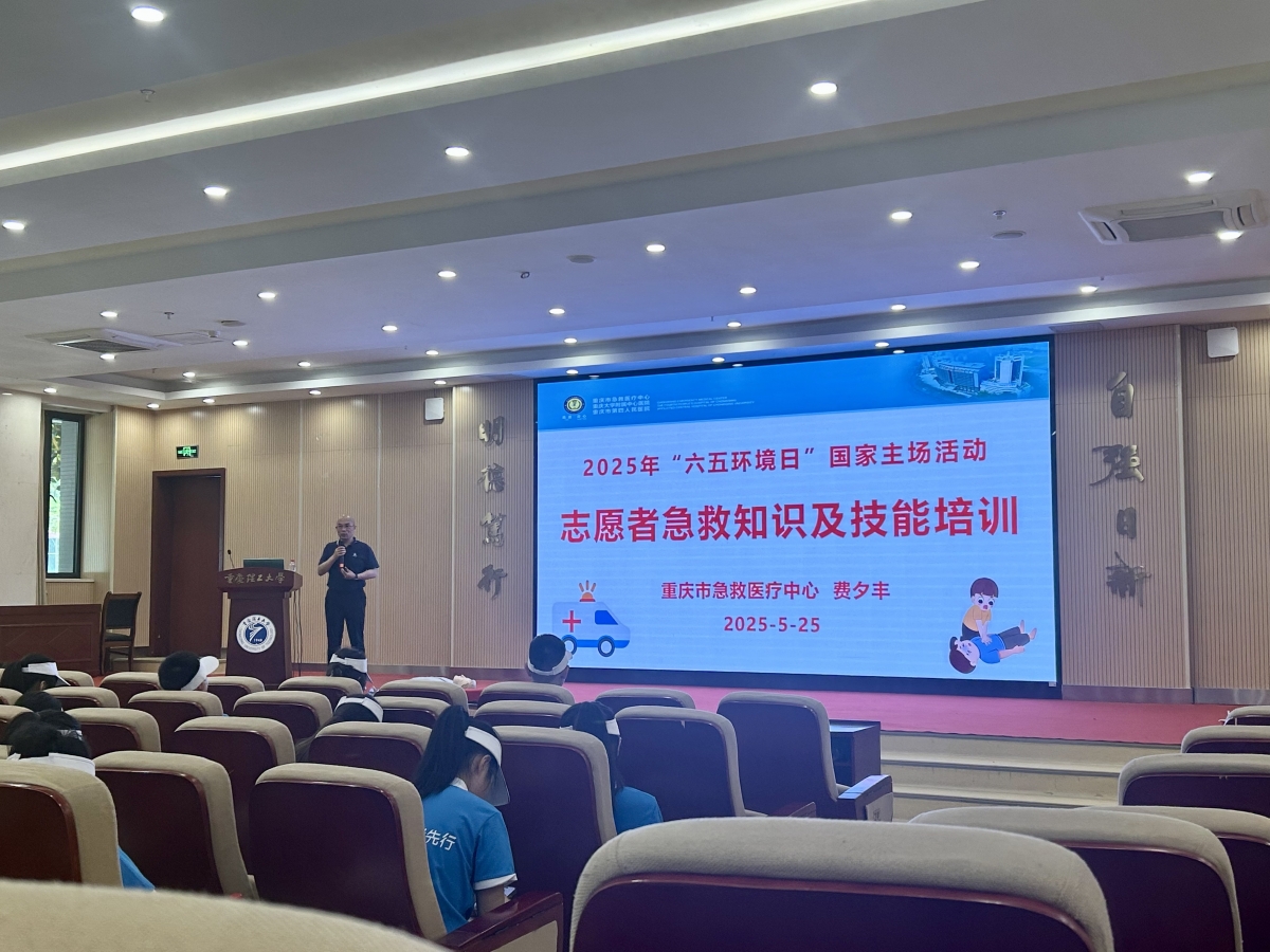 D:/1.公众培训/2025年公众资料/2.科普/205.“六五环境日”志愿者急救知识及技能培训5.25/“六五环境日”志愿者急救知识及技能培训2025.5.25/2025年5月25日“六五环境日”志愿者急救知识及技能培训 (3).jpg2025年5月25日“六五环境日”志愿者急救知识及技能培训 (3)