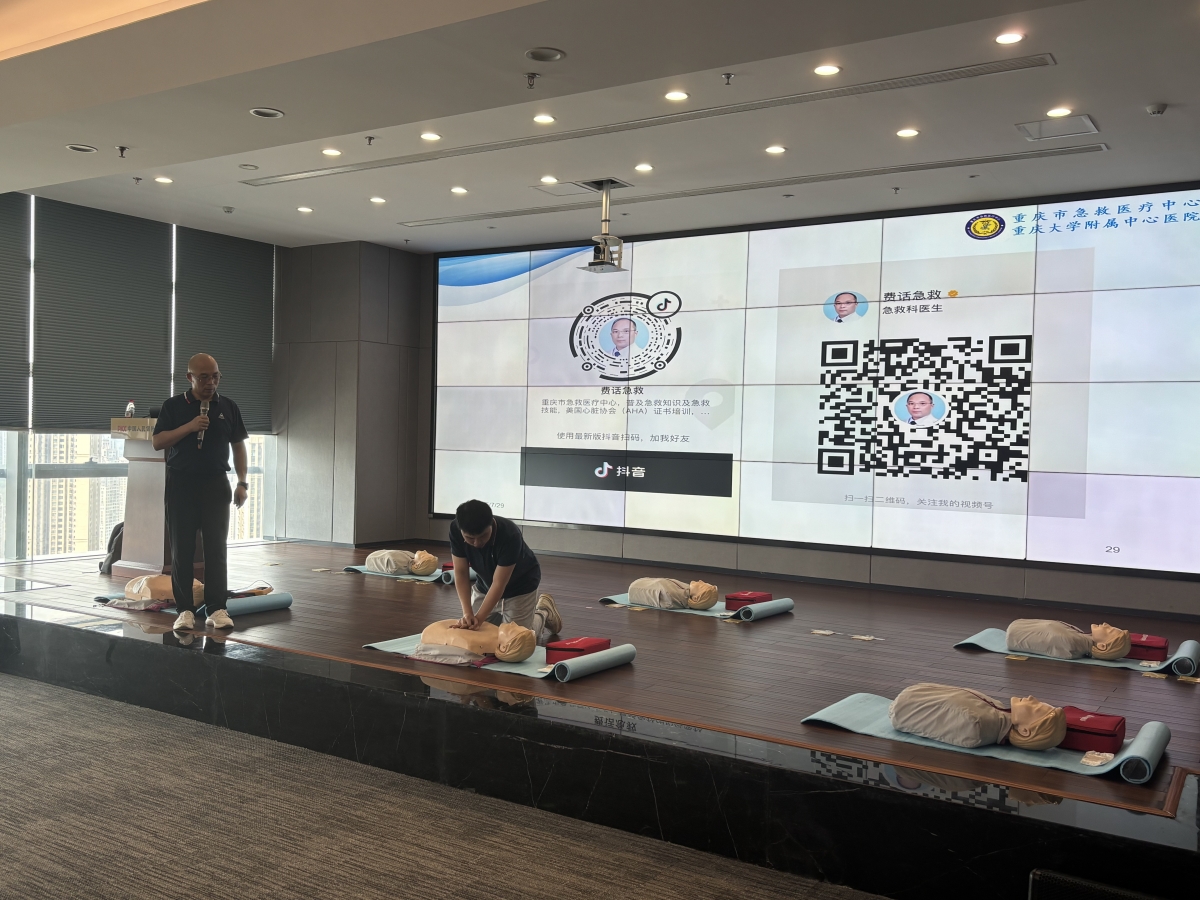 D:/1.公众培训/2025年公众资料/2.科普/212.中国人民保险急救培训7.29/中国人民保险急救培训7.29照片/868657c28db7524539f5981b872ae00.jpg868657c28db7524539f5981b872ae00