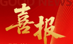 【喜报】我院“智慧急救体系”项目荣获重庆市第二届改革创新奖铜奖